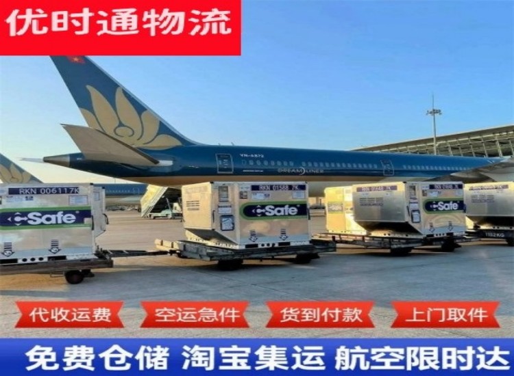 山阳到加拿大物流专线-山阳到加拿大空运公司